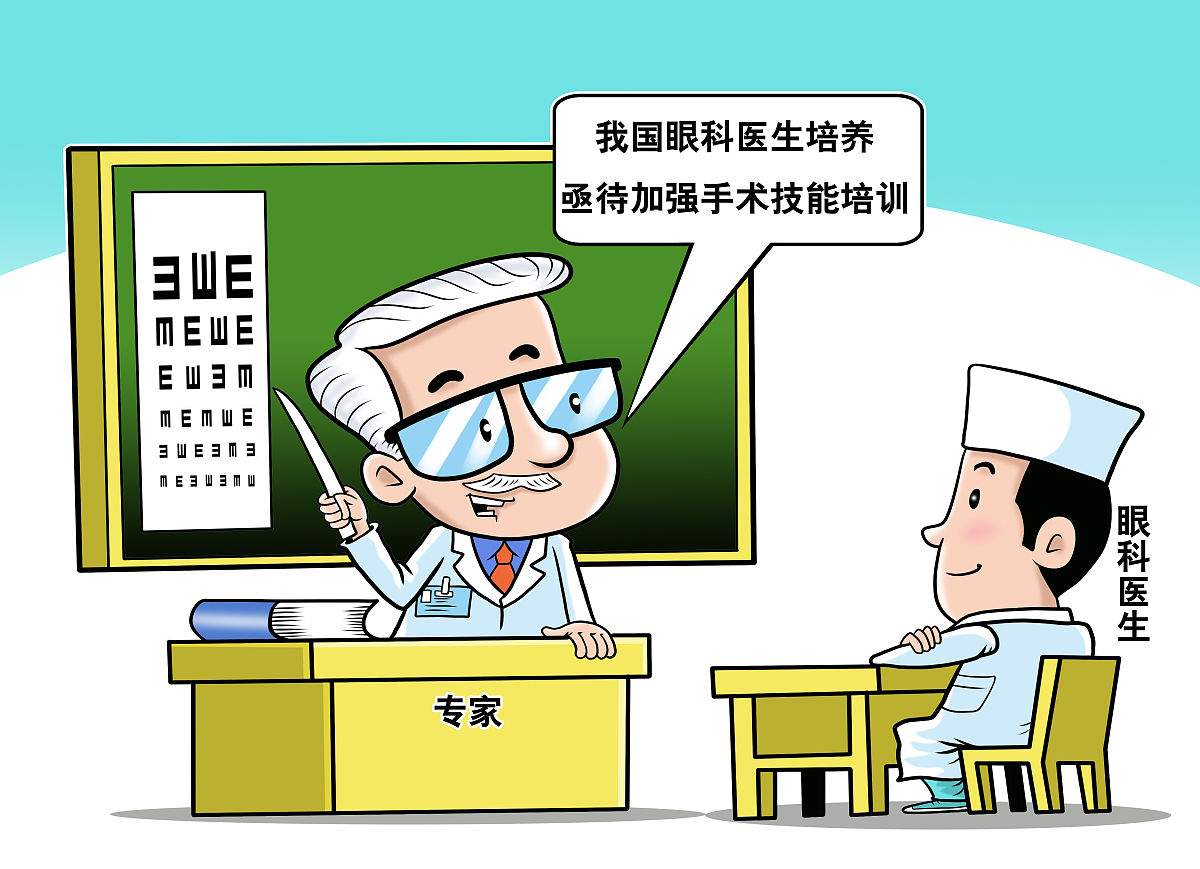 写一篇眼科医生职业道德评价