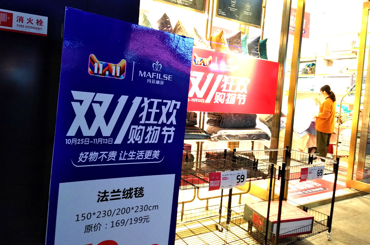 2019年11月11日,上海,双十一当日,各路商家纷纷将商品打折促销,线下线