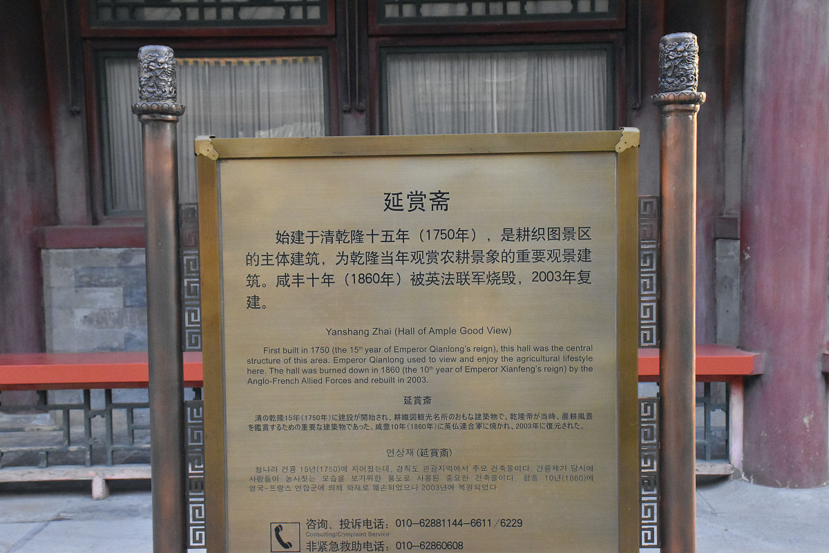 颐和园旅游攻略：门票、游览时间、路线、注意事项等