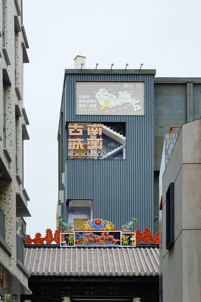 以南头古城为案例来谈谈对万科在美好生活方式上的持续引领以及在传承产品创新上敢为人先精神的启示