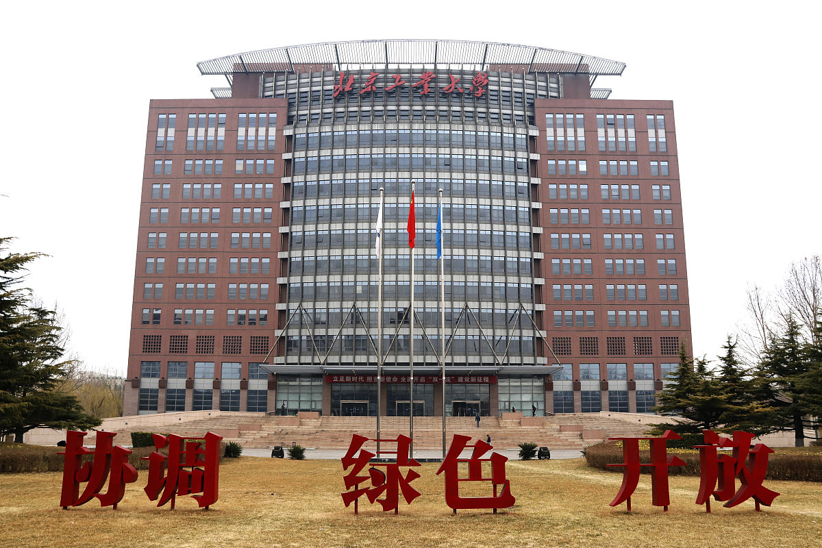 北京工业大学会计学专业深度解读：课程、就业前景全面分析