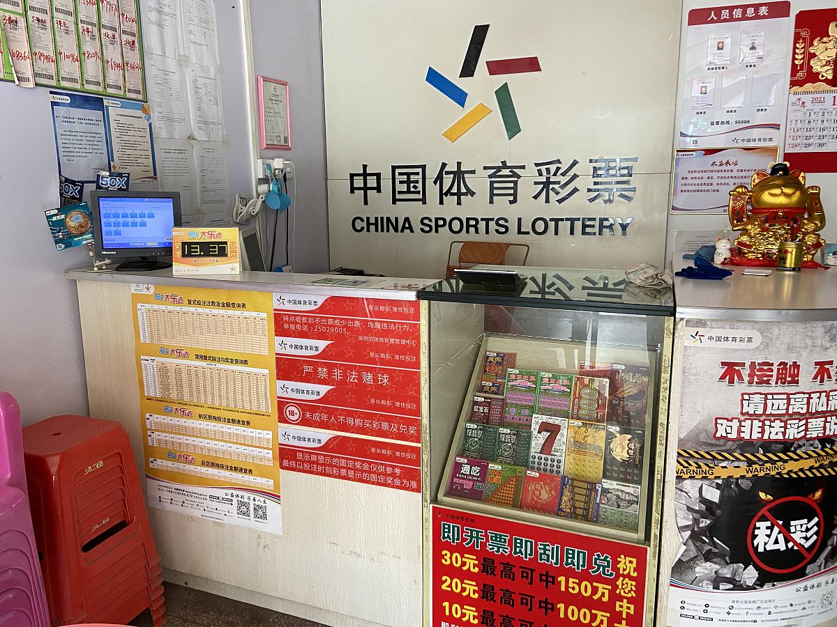 体育彩票大乐透玩法介绍：哪里可以买？