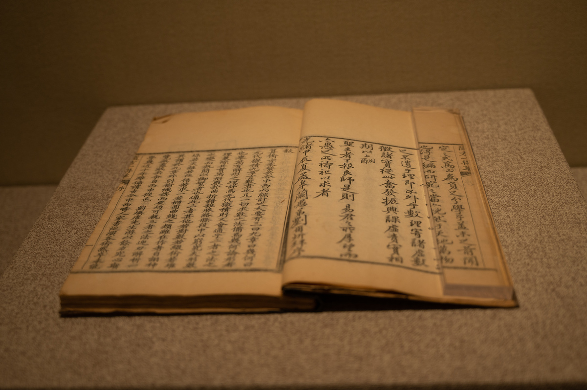 《四库全书》是否收录了《几何原本》？