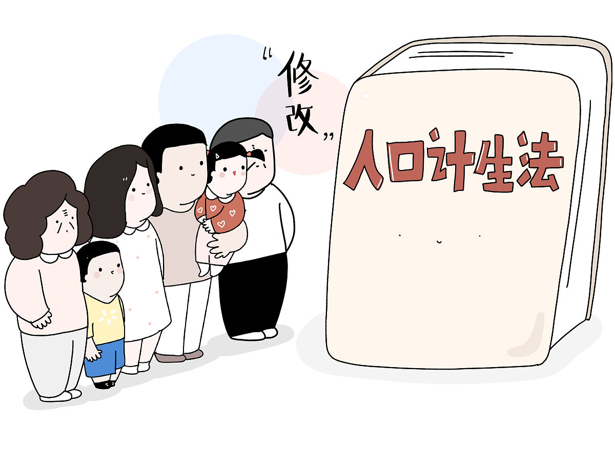 三胎政策是什么时候发布的