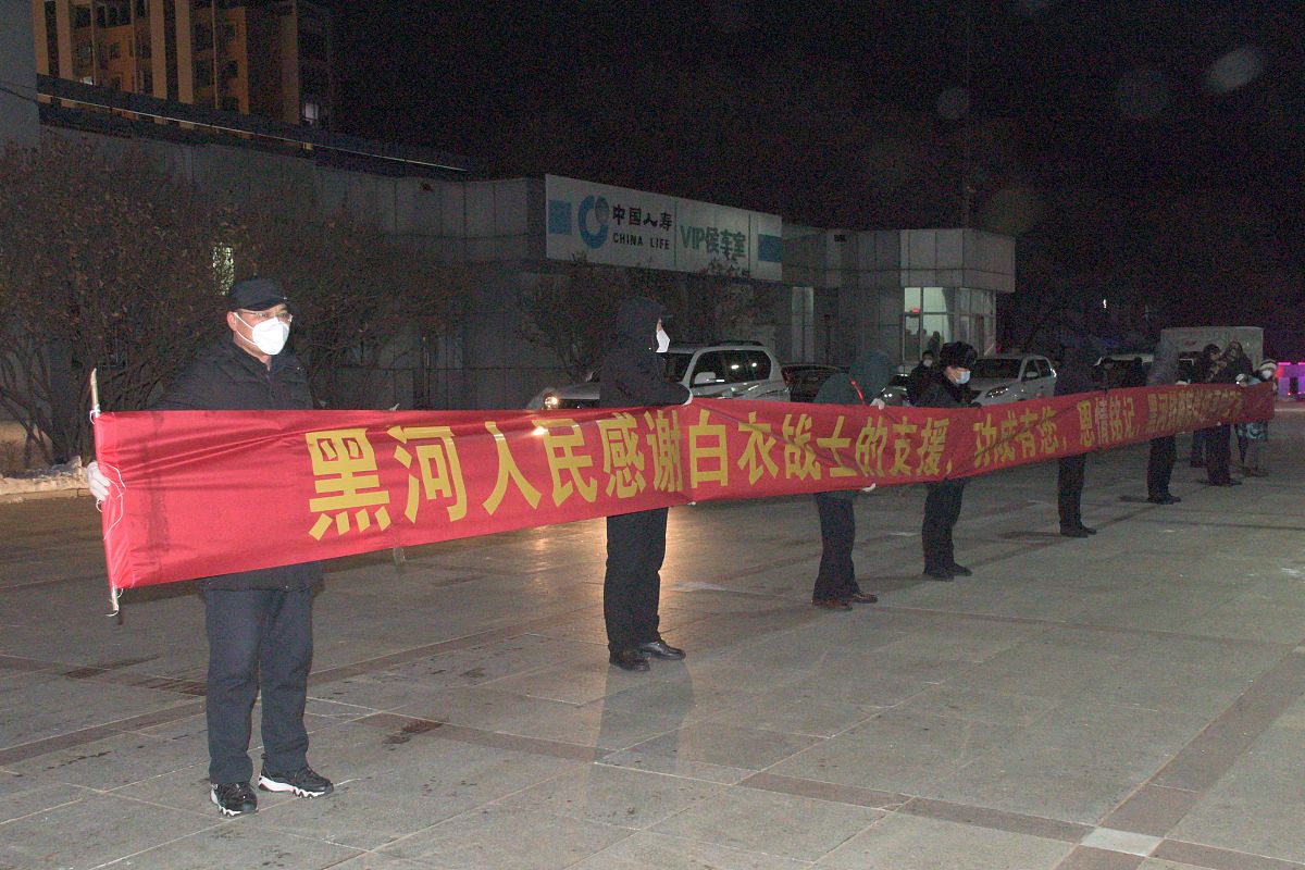 2021年11月25日晚,驰援黑河市爱辉区疫情防控的齐齐哈尔医疗队从黑河