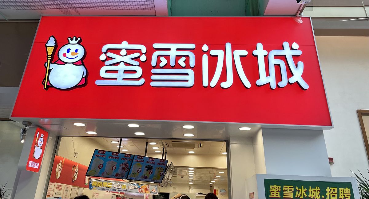 蜜雪冰城柠檬茶卡路里：50-100卡，详细数据请查阅官网