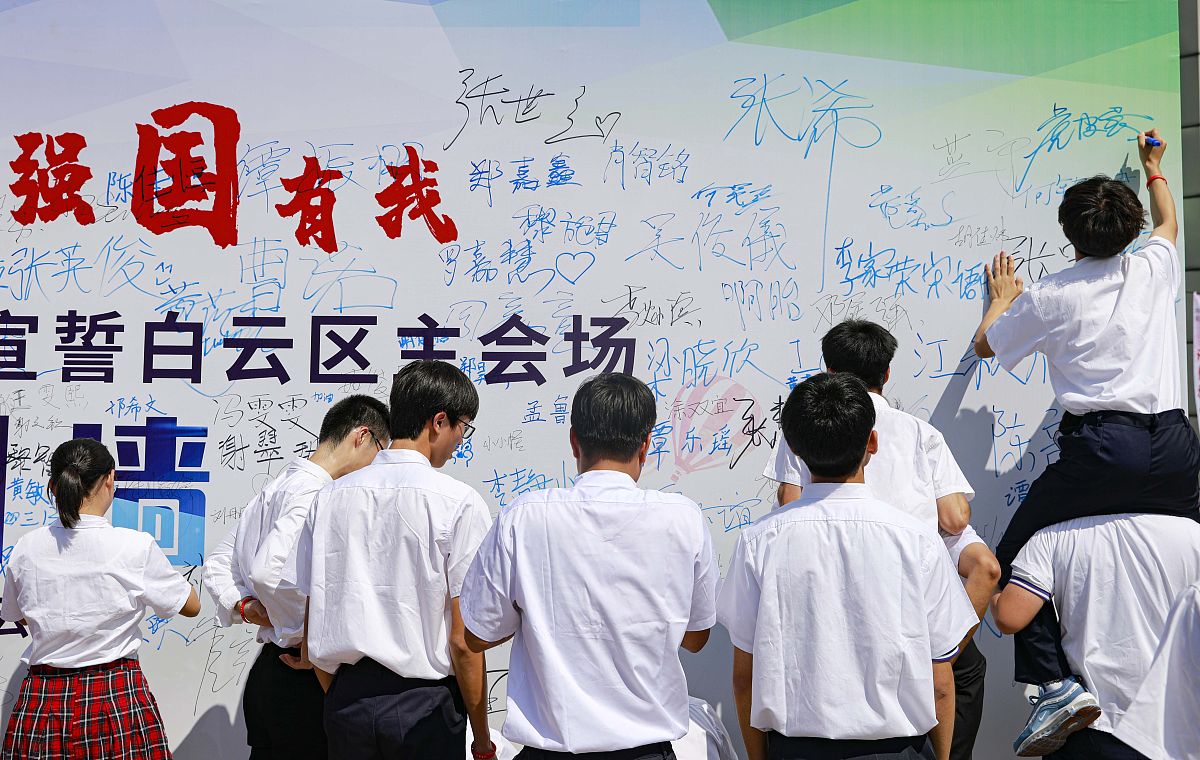 2021年10月18日上午,"请党放心 强国有我"2021年广州市白云区成人宣誓