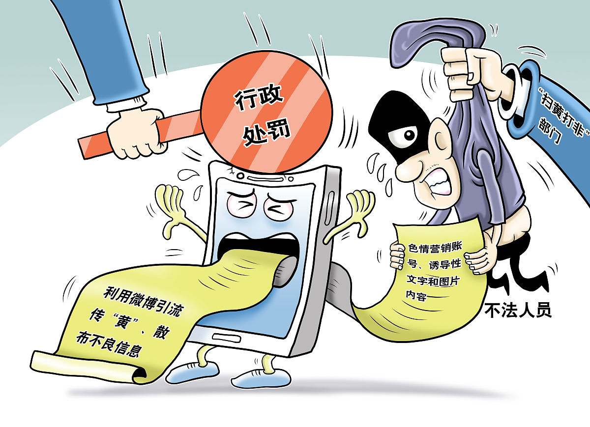 曝光他人手机号是否违法？中国法律解读