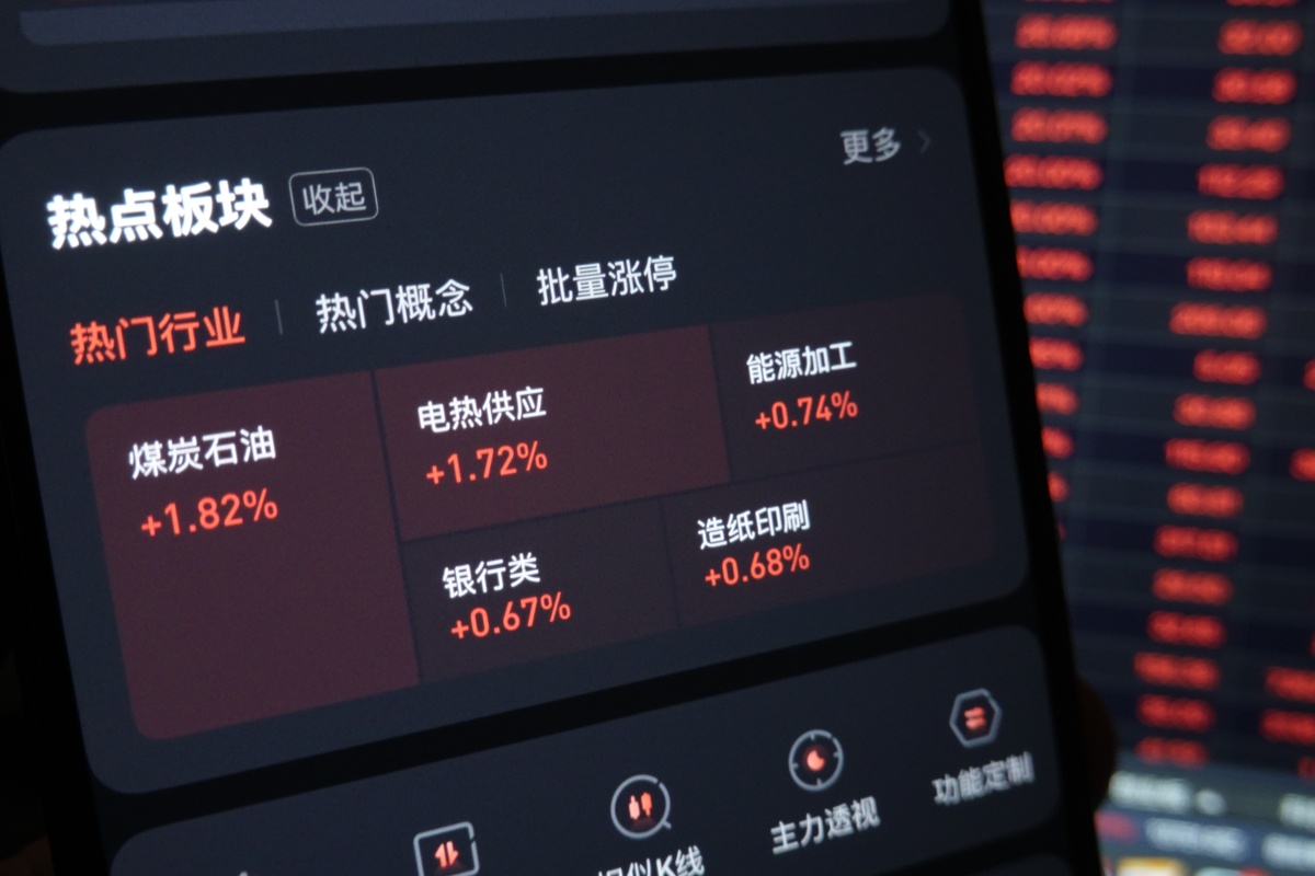2026年4月21日,江苏海安,股民查看当日a股收盘行情.