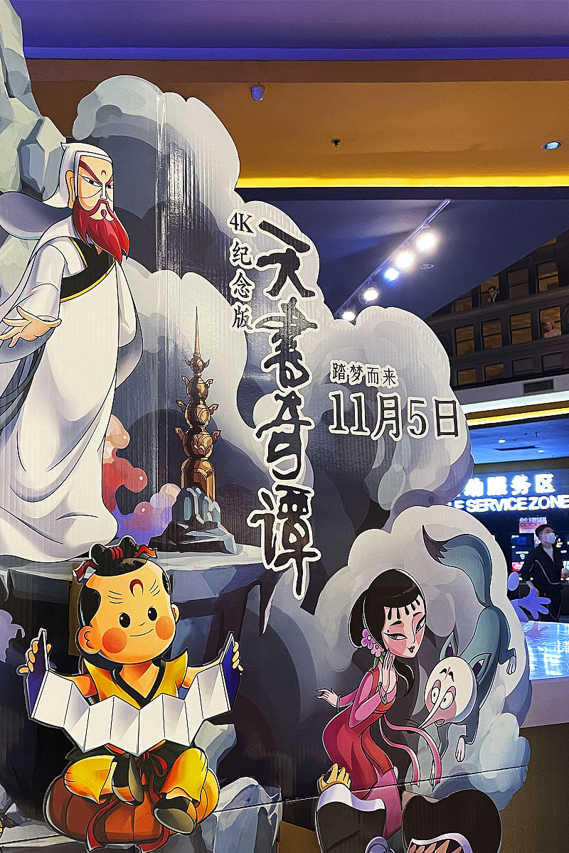 中国动画电影营销策略：如何利用民族文化吸引观众