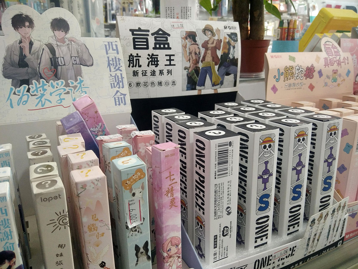 基于文具店、春日、祈愿想一个好的话题词