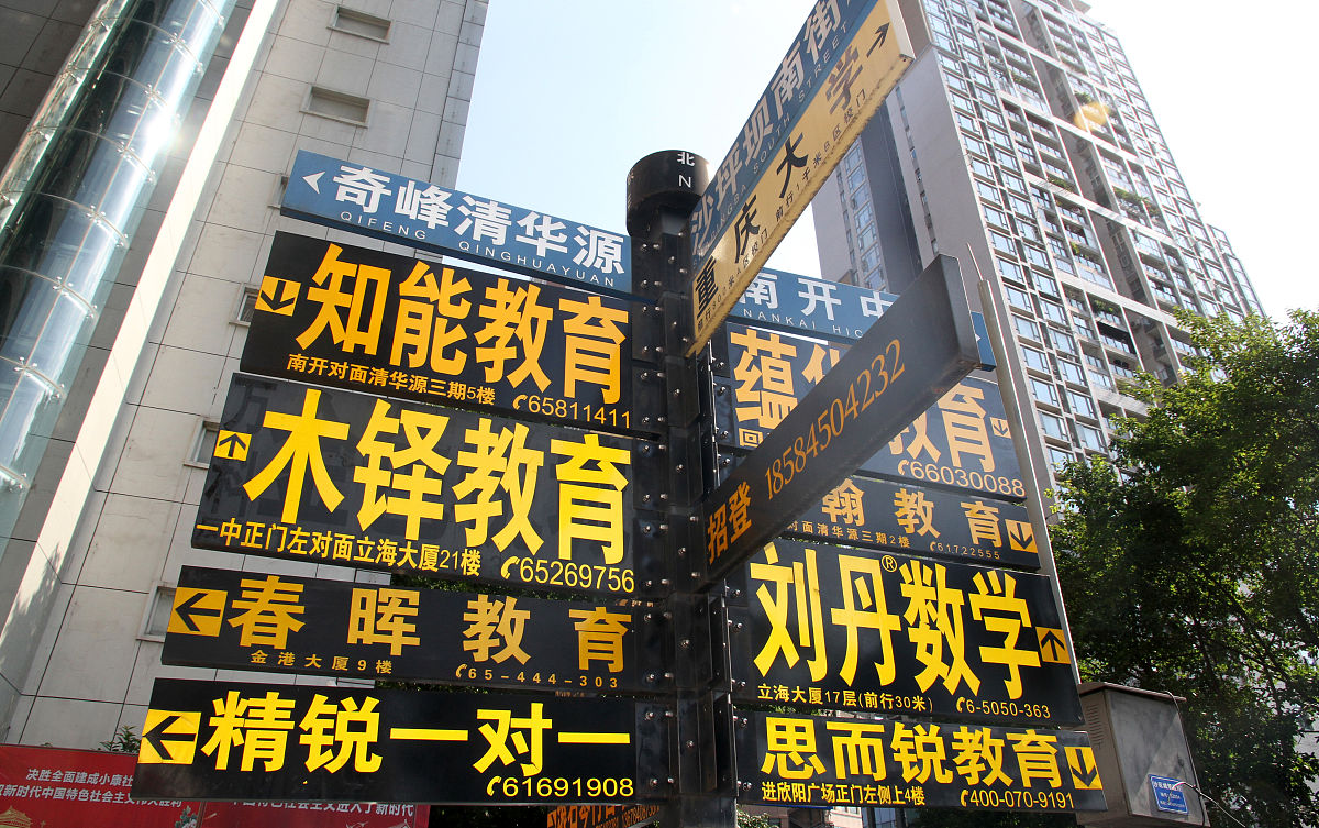 重庆阳光培训学校招生老师QQ及电话