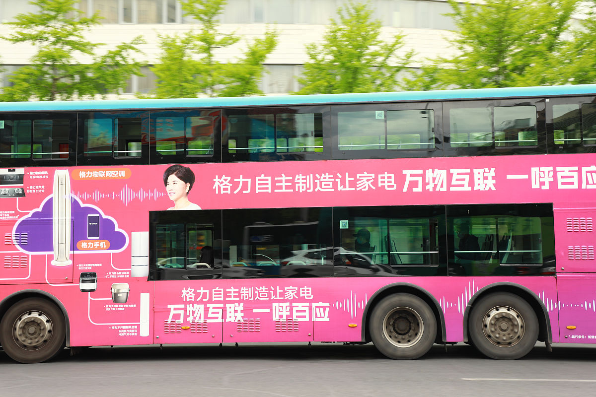 公交车广告方案