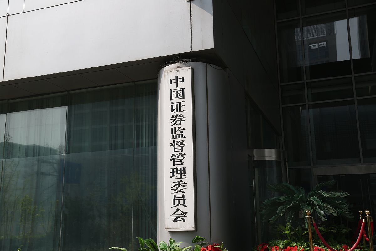 市场监管体制改革：构建'大一统'法律体系，提升治理能力