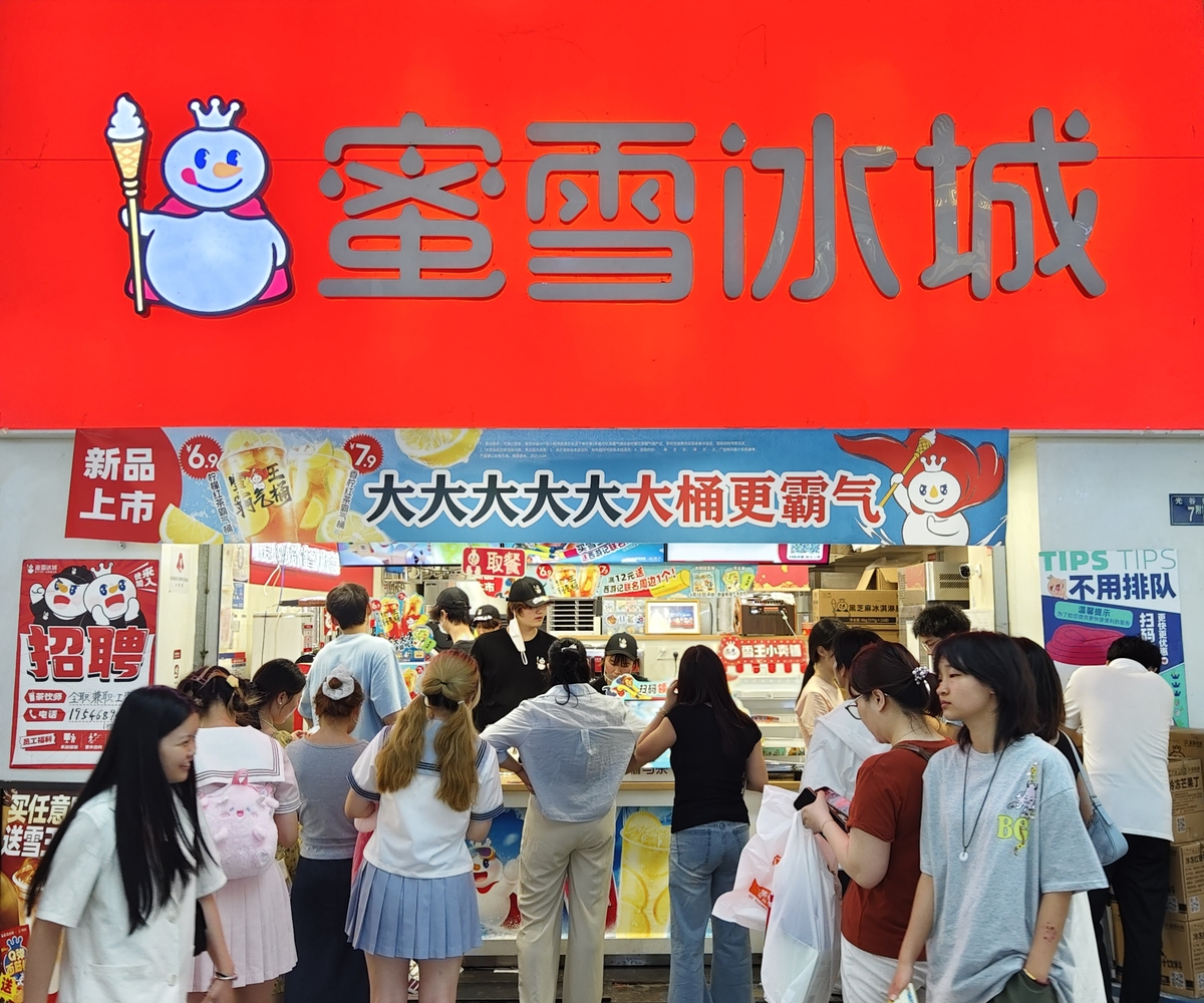 请帮我写一份6000字论文《新式茶饮连锁企业核心竞争力提升路径与研究-以蜜雪冰城为例》的提纲包括逻辑判断的分支不要胡说八道