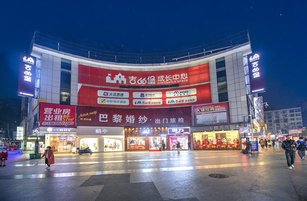 2022年1月20日,夜幕降临,华灯初上,四川省眉山市仁寿县阳光步行街灯火