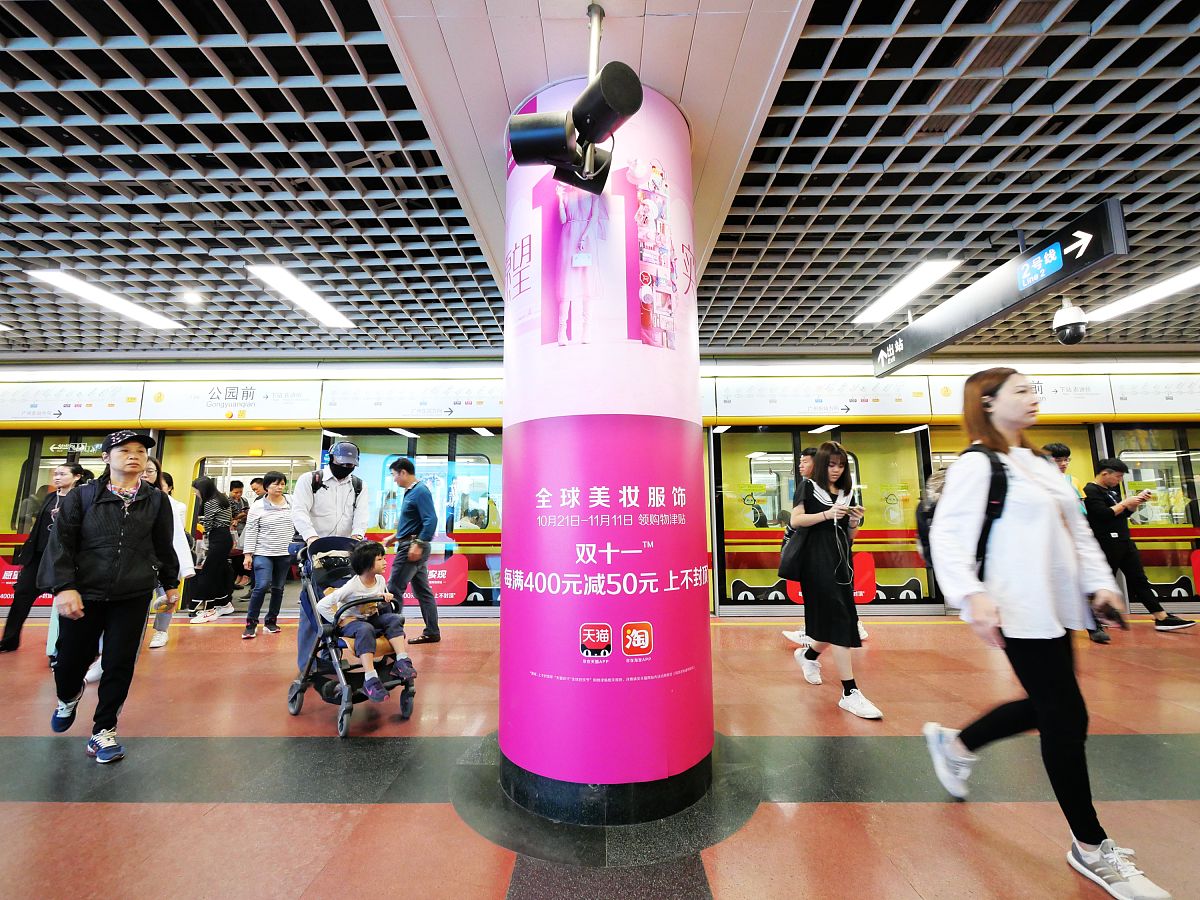 2019年11月8日,广东广州,广州地铁二号线推出天猫全球狂欢节双11主题