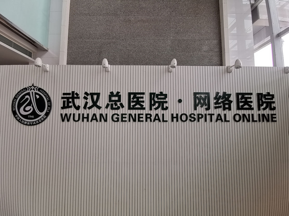 国药新乡附属医院列表 - 全面了解新乡市国药医院