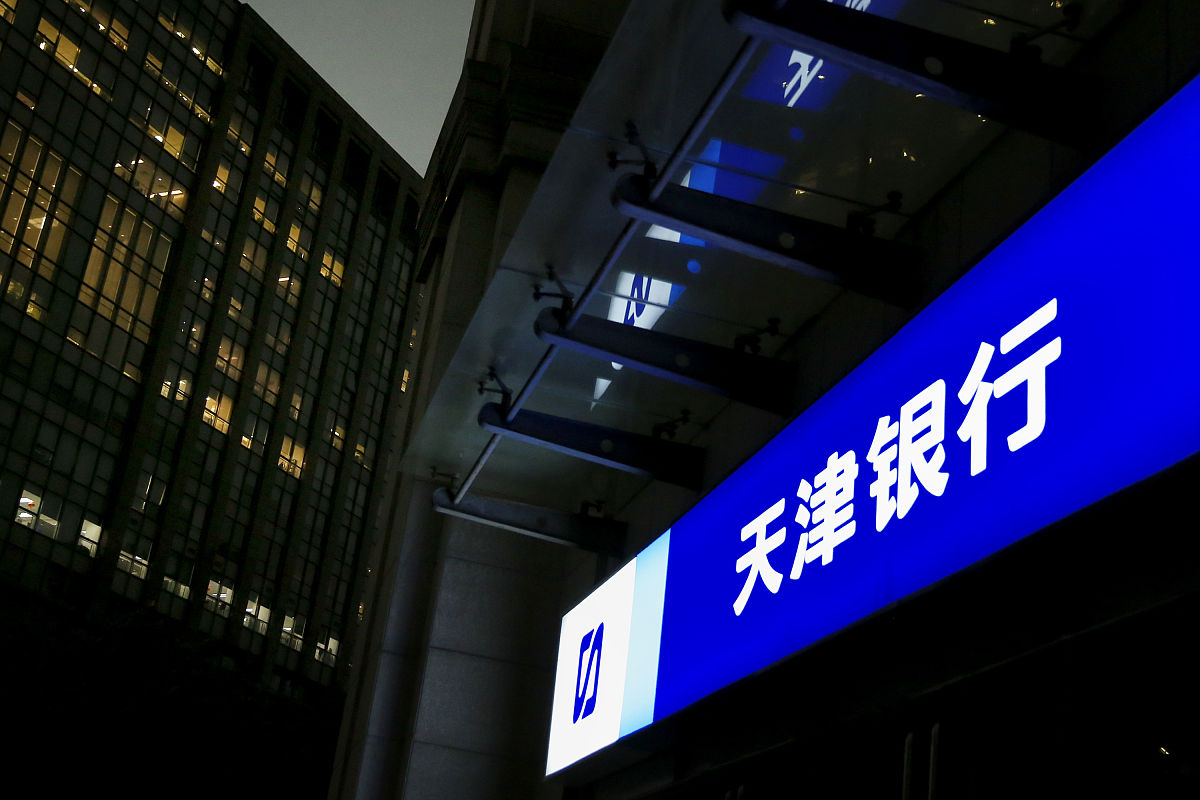 2020年6月24日,北京朝阳门,天津银行营业部.