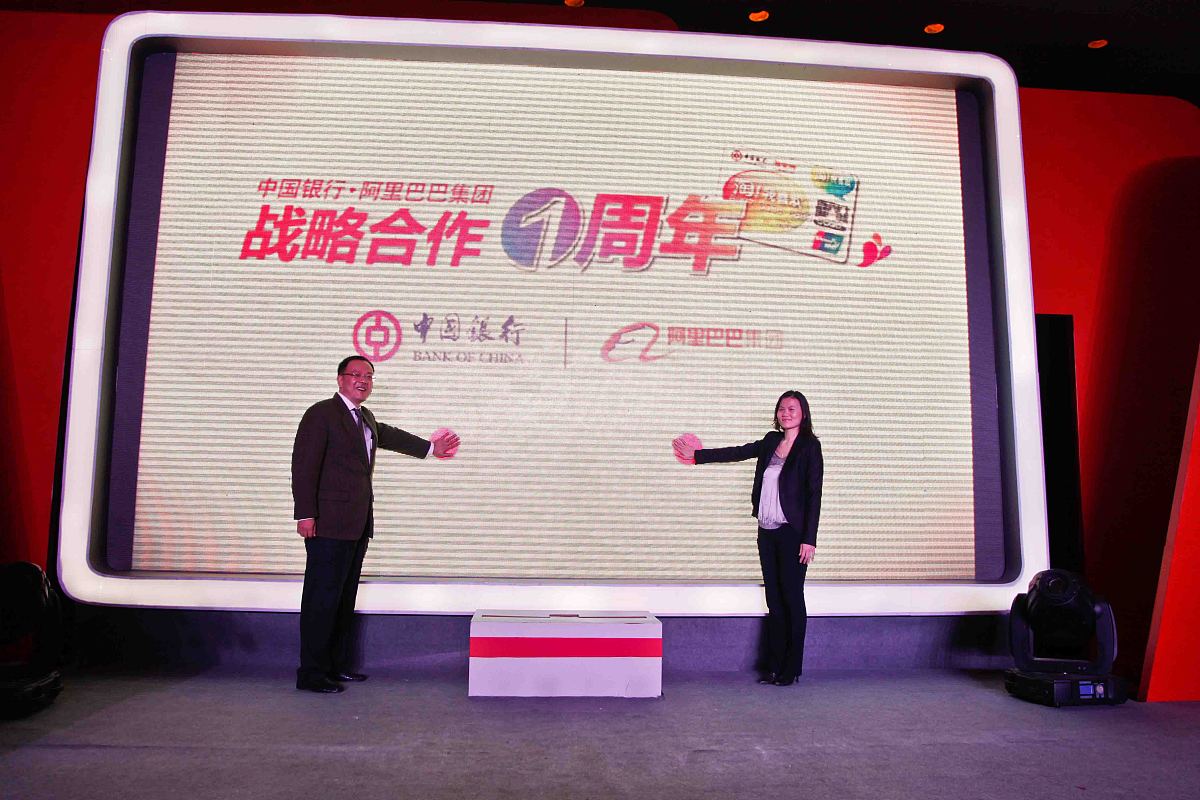 2010年12月23日,中国银行与阿里巴巴集团在上海举办新闻发布会,中国银