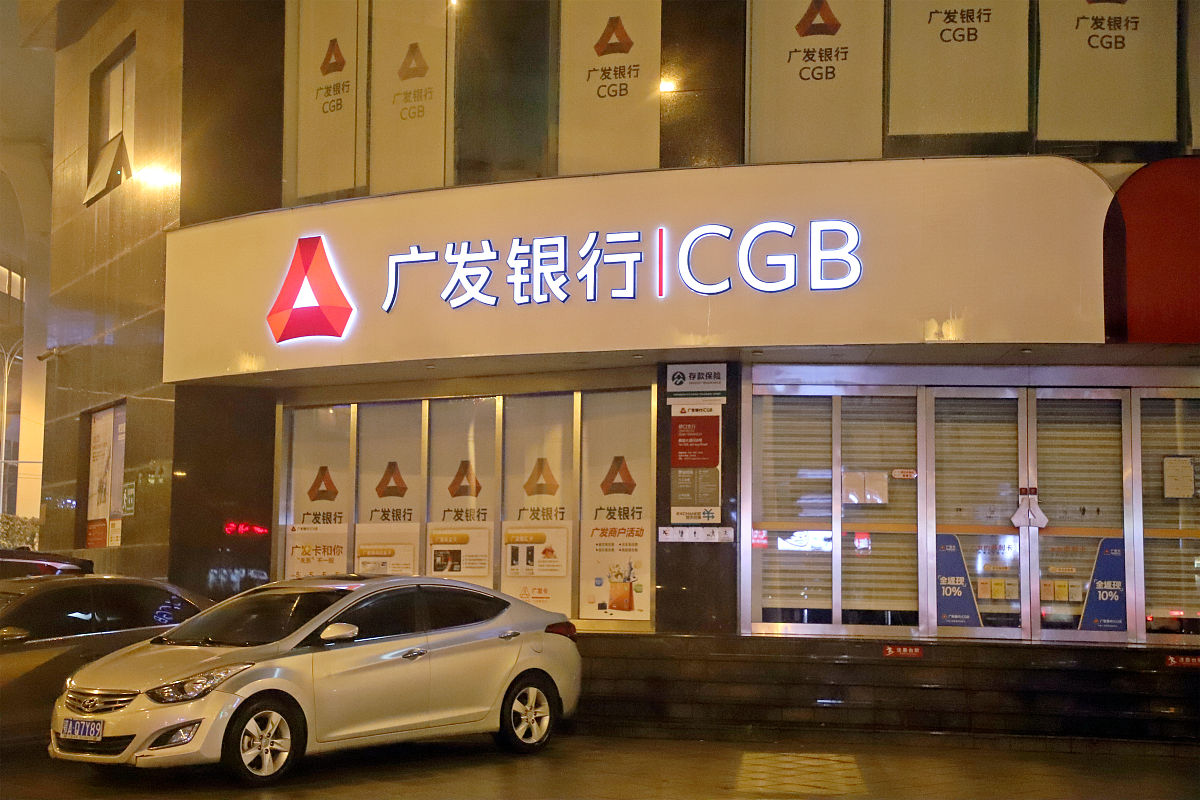 2021年8月11日,武汉,广发银行营业网点.