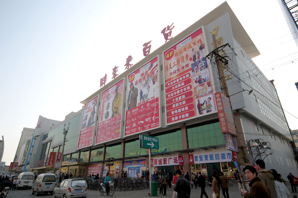 昌邑市新华商贸城和新华大厦地址 - 详细地址及拓展介绍