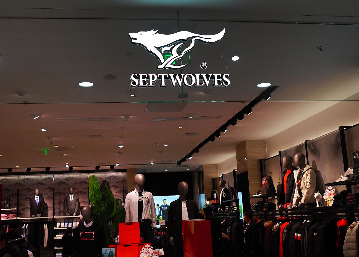 七匹狼服饰经营模式：零售、批发、电商全面布局