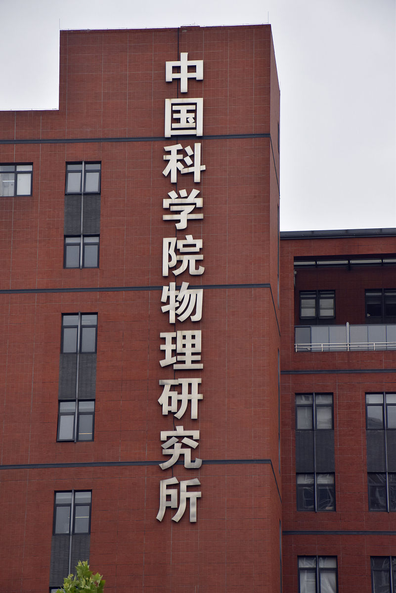 北京公办的口腔专业本科学校用