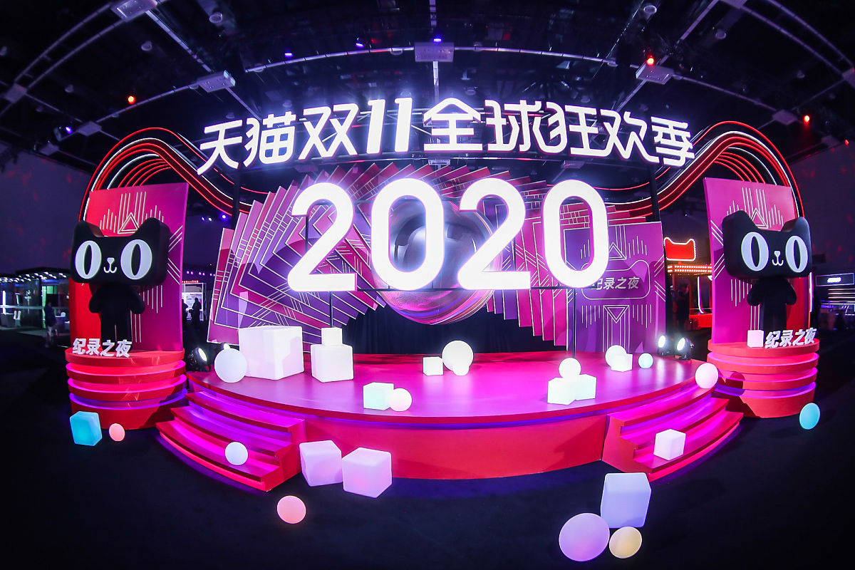 2020年11月10日晚,2020<strong>天猫</strong>双11全球狂欢季进入倒计时,杭州市未来科技