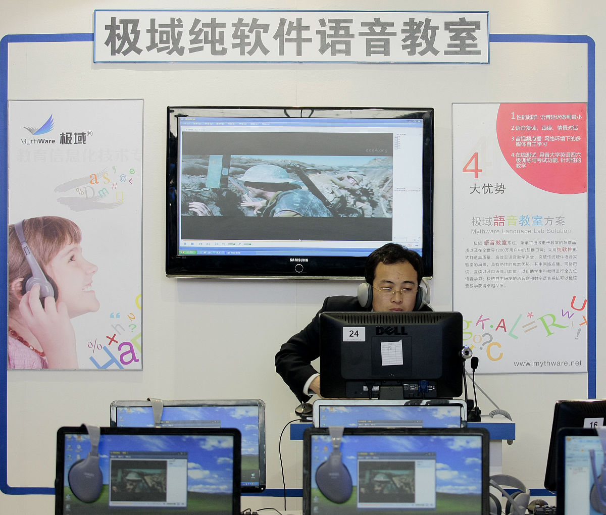 多媒体课件研究趋势分析：数量与主题分布