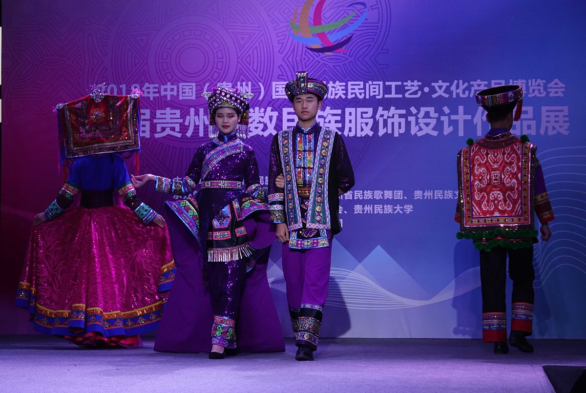 2018中国(贵州)国际民族民间工艺品文化产品博览会上,首届贵州少数民