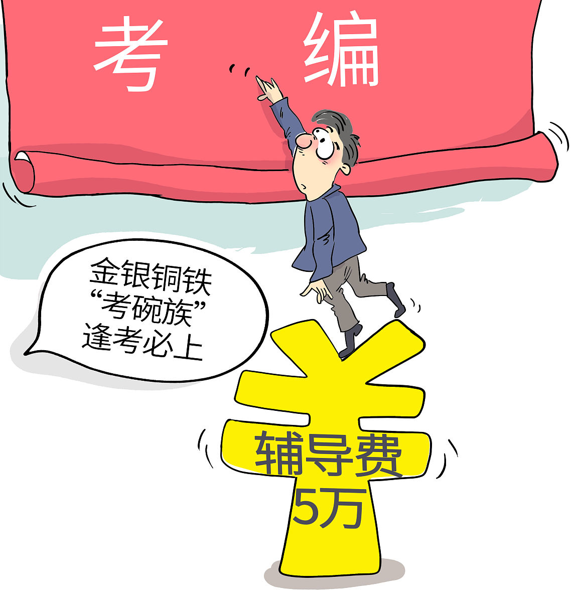 博士考公有什么优惠政策回答加拓展。