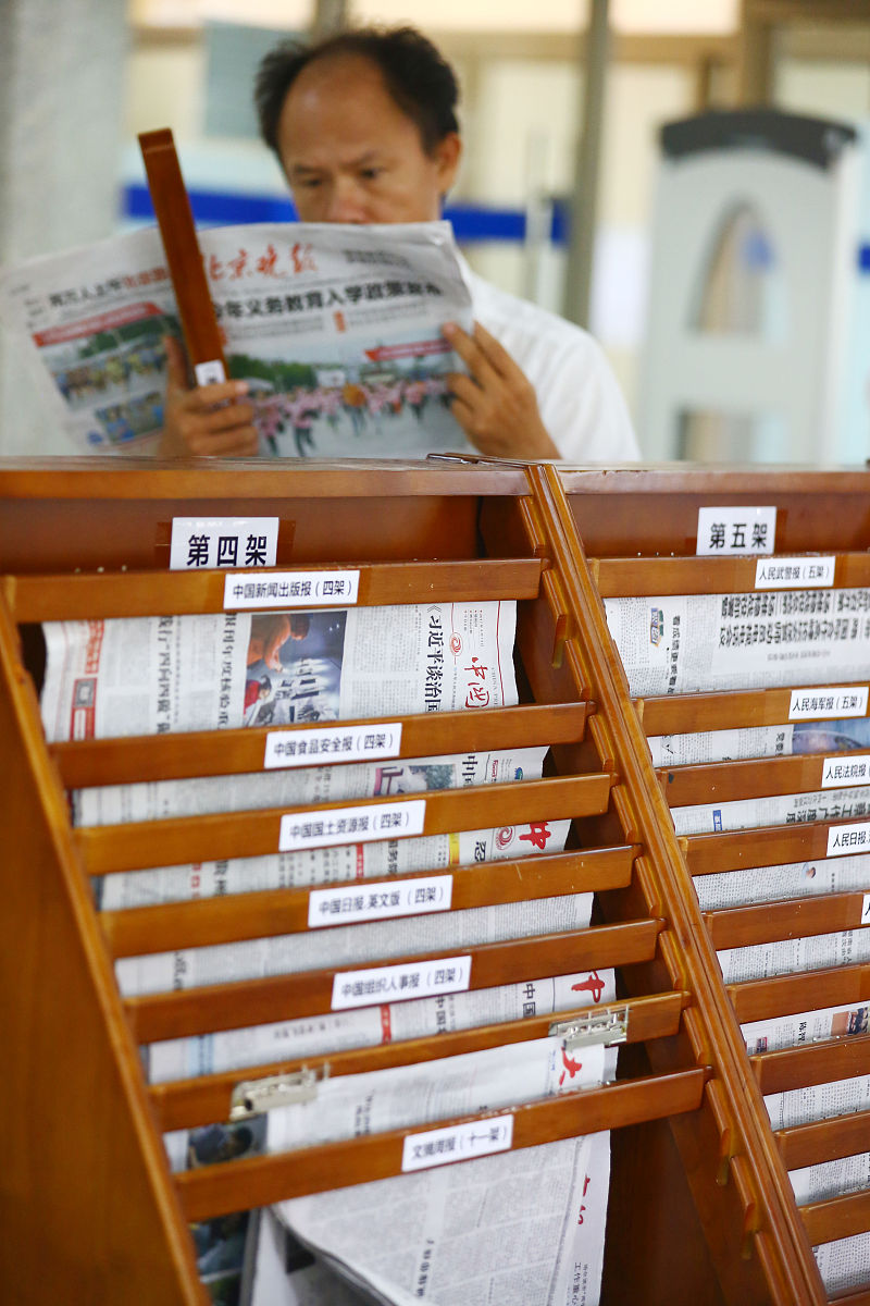 监狱读书日活动：'读书改变命运，知识赋予自由'