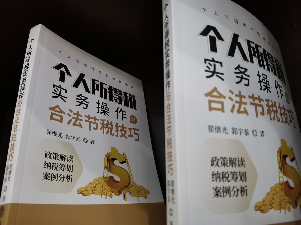 中国2022年每月6800元个人所得税是多少