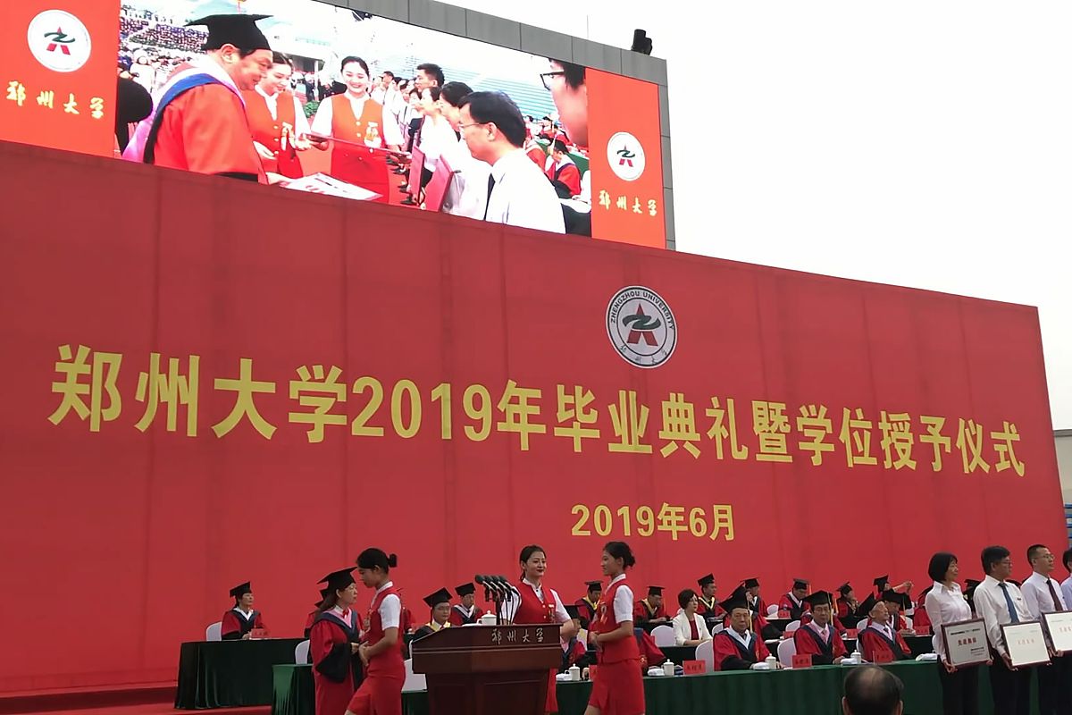 作为郑州大学学生的骄傲和责任