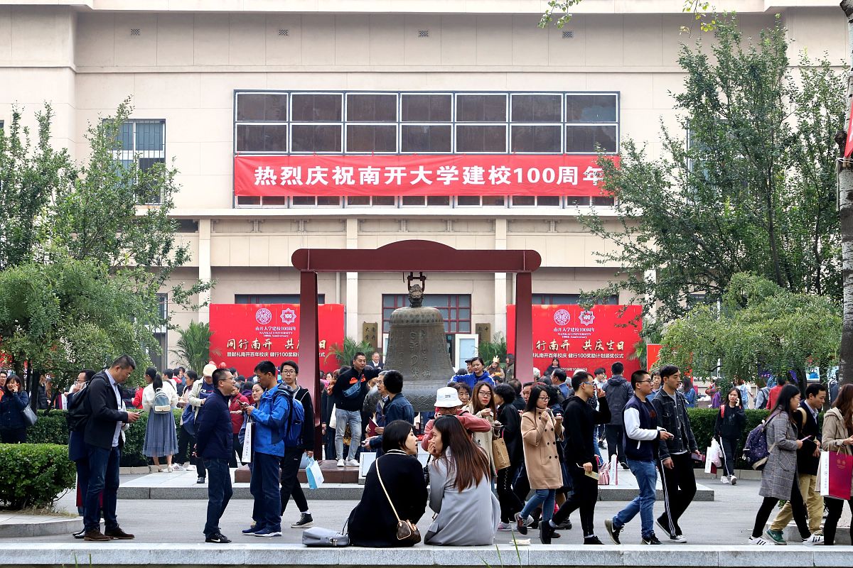 石家庄城市经济职业学院金融管理与实务专业好不好发展前景怎样