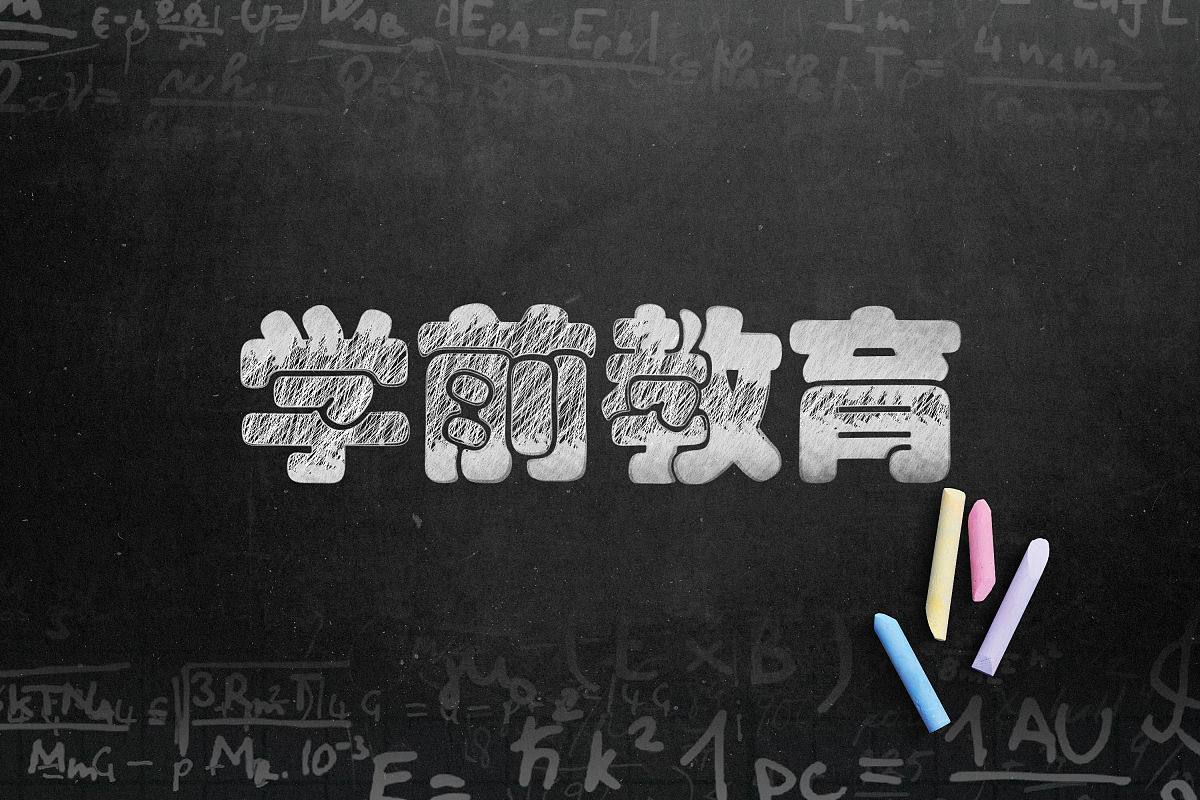 晴隆县职业教育培训中心学前教育专业课程设置：培养优质学前教育人才