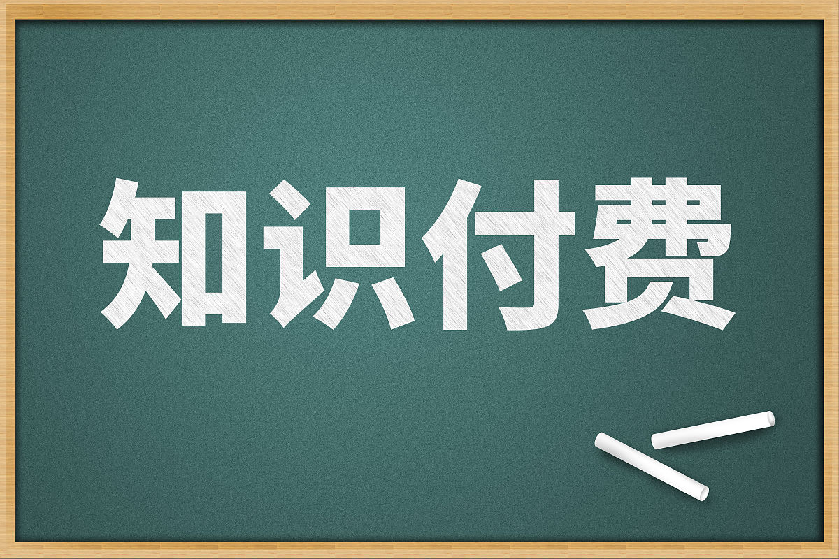 百度答主赚钱秘诀：四大途径轻松变现