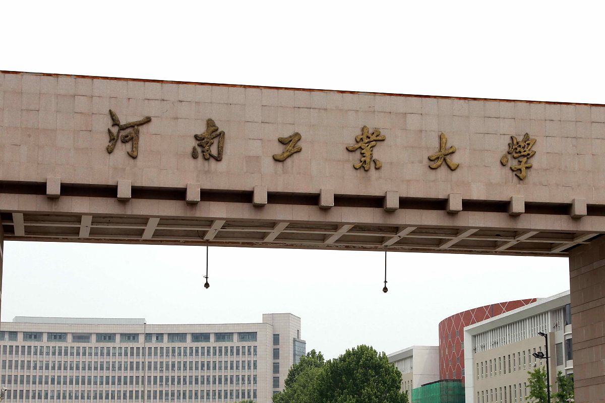 河南专升本电子信息工程技术院校推荐