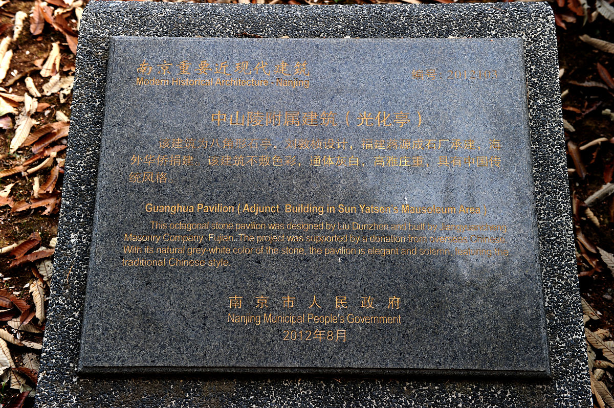2020年12月24日,南京光华亭.