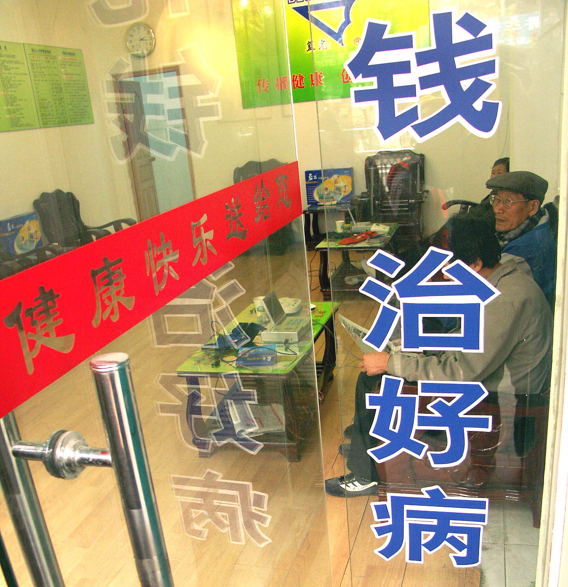 药品销售人员的职业道德相关论文