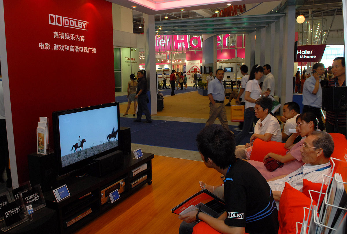 杜比高清娱乐系统展示,电视游戏,高清广播