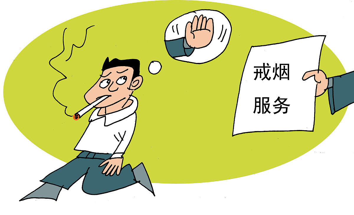 戒烟项目为什么没人做，