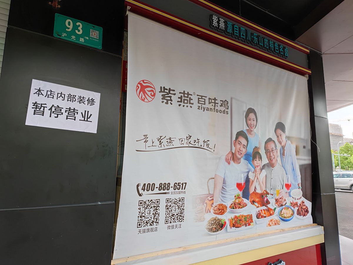 荣城名苑社区居民安全用药问题及对策研究