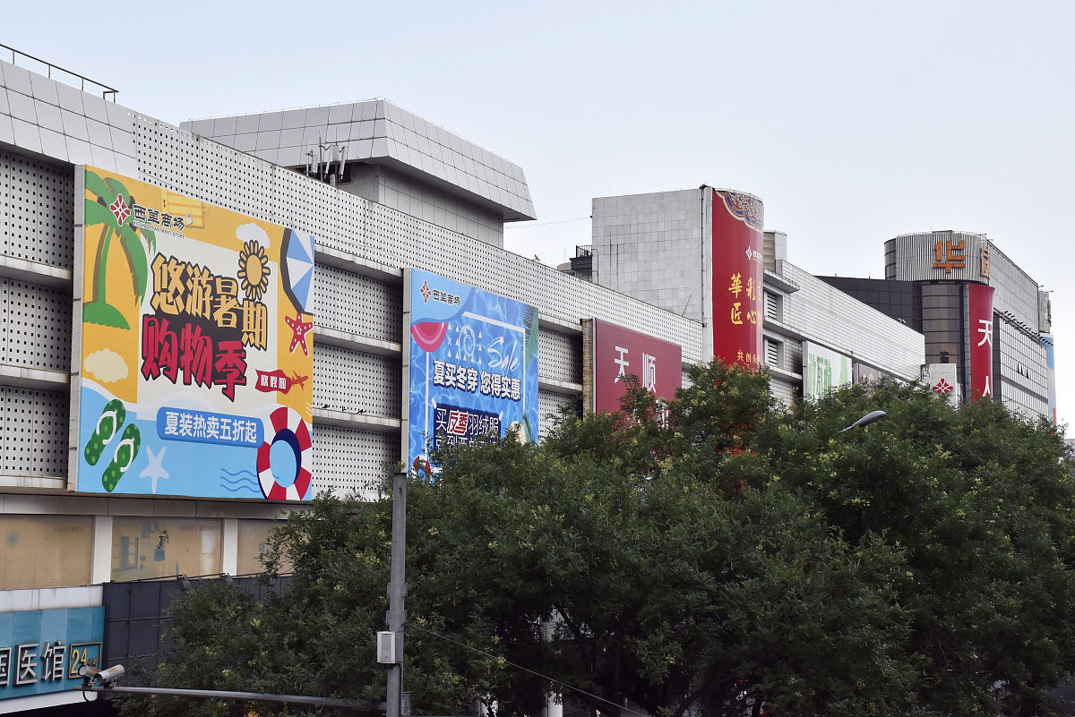 2019年7月25日,北京,西单商场.