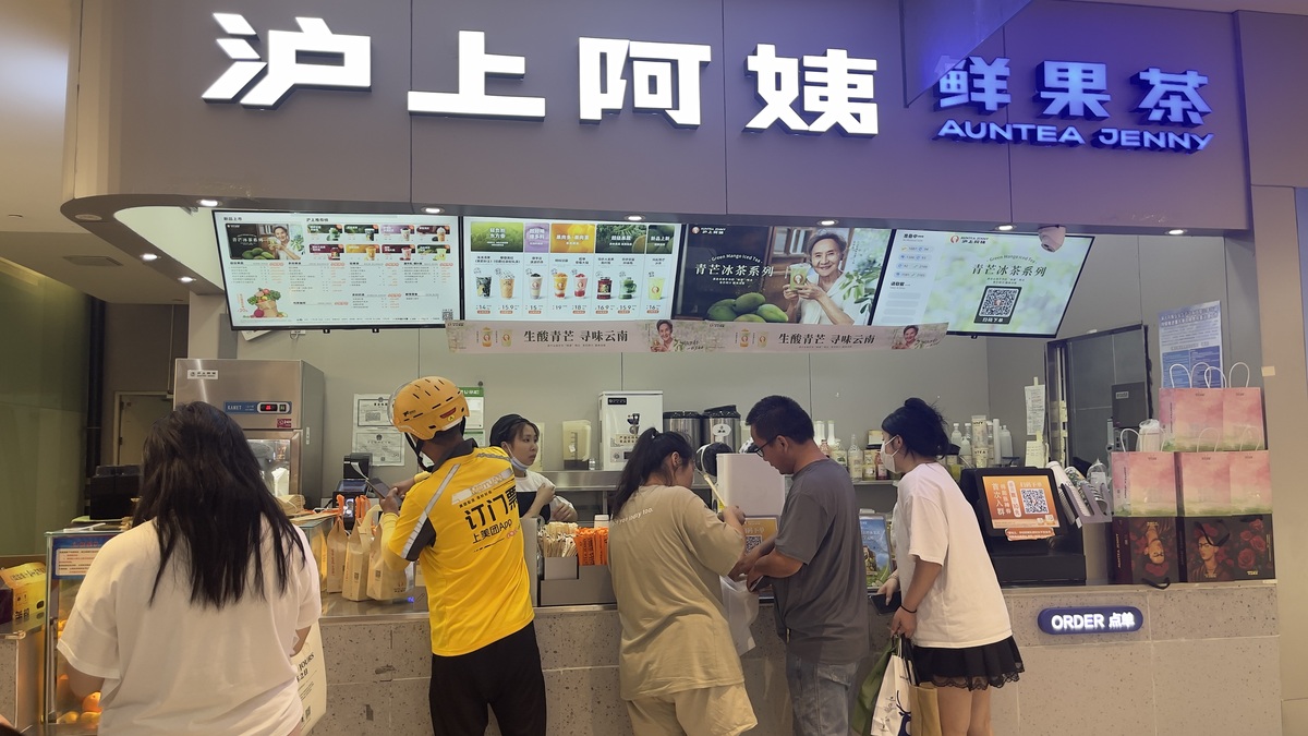 帮我把珍珠奶茶改成好听高端的四个字名字