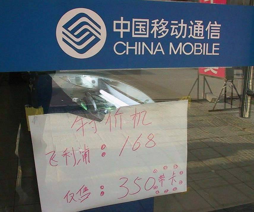 350元还送亲情卡,gsm手机的价格跳水了.+++_+++中国联通公司,cdma,销