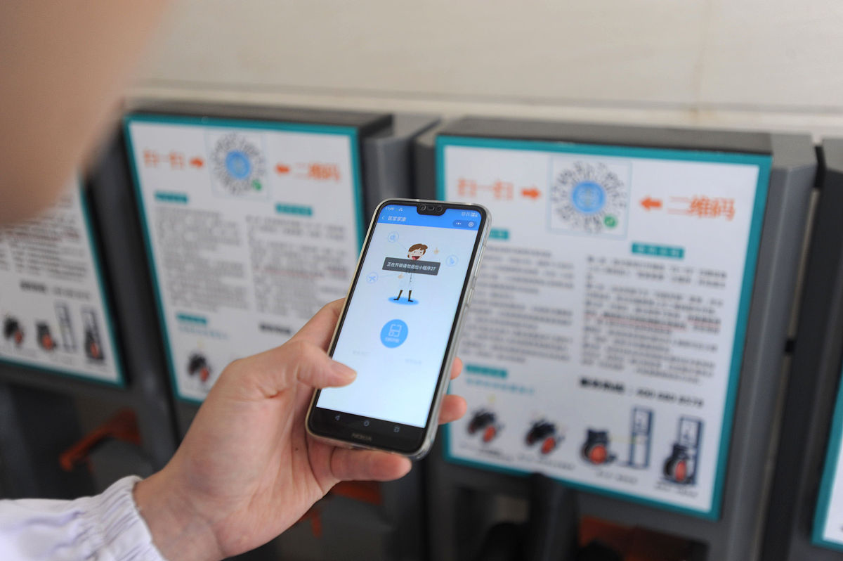 小电充电宝小程序介绍