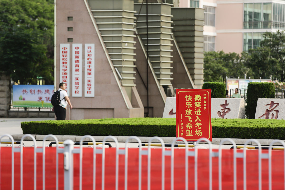 阆中师范学校校风校纪及新生入学准备指南