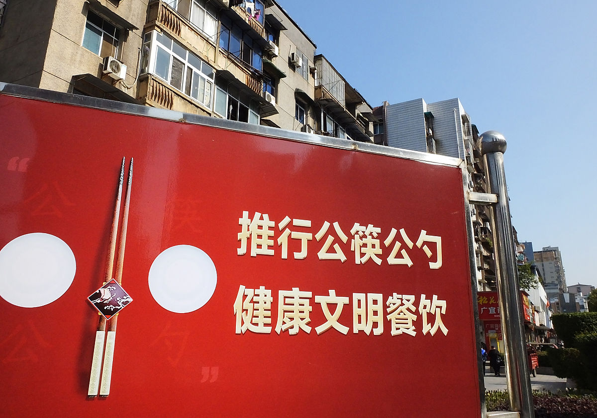 公共服务公告语言的四大类型